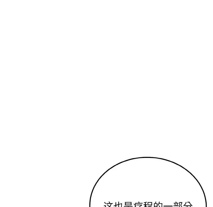 身体互换-第11話 - 图片 45