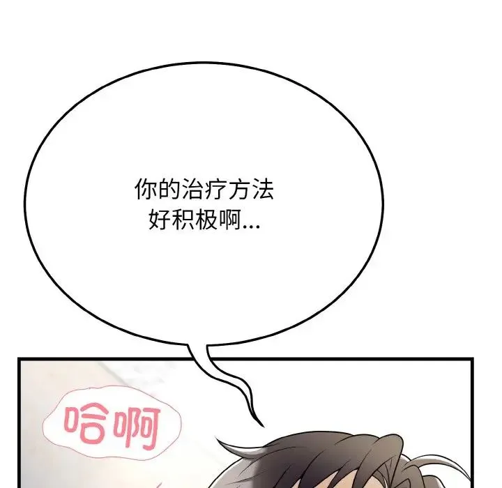 身体互换-第11話 - 图片 43