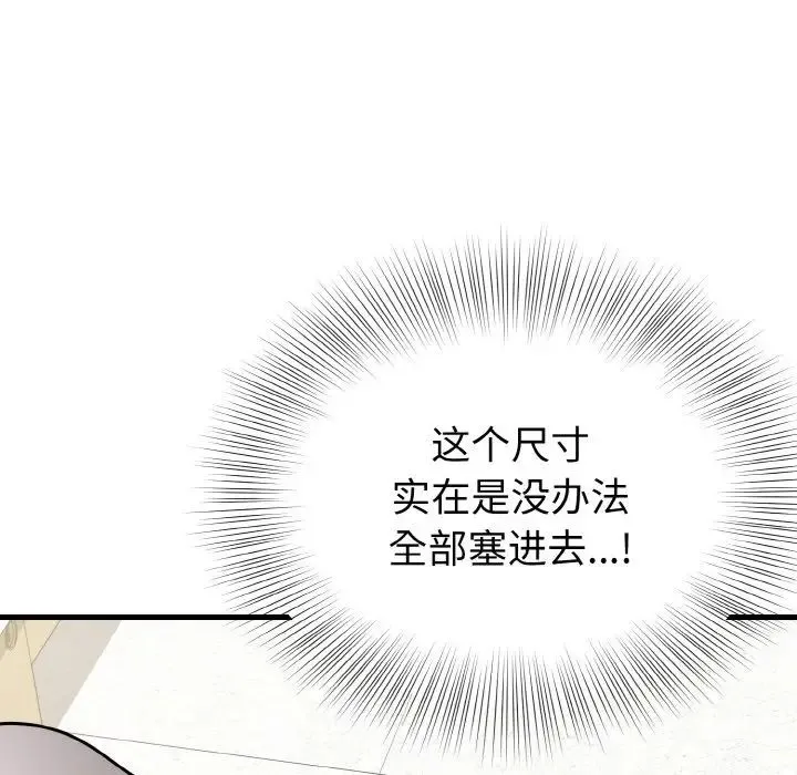 身体互换-第11話 - 图片 50