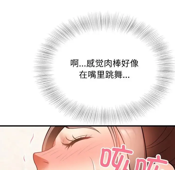 身体互换-第11話 - 图片 53