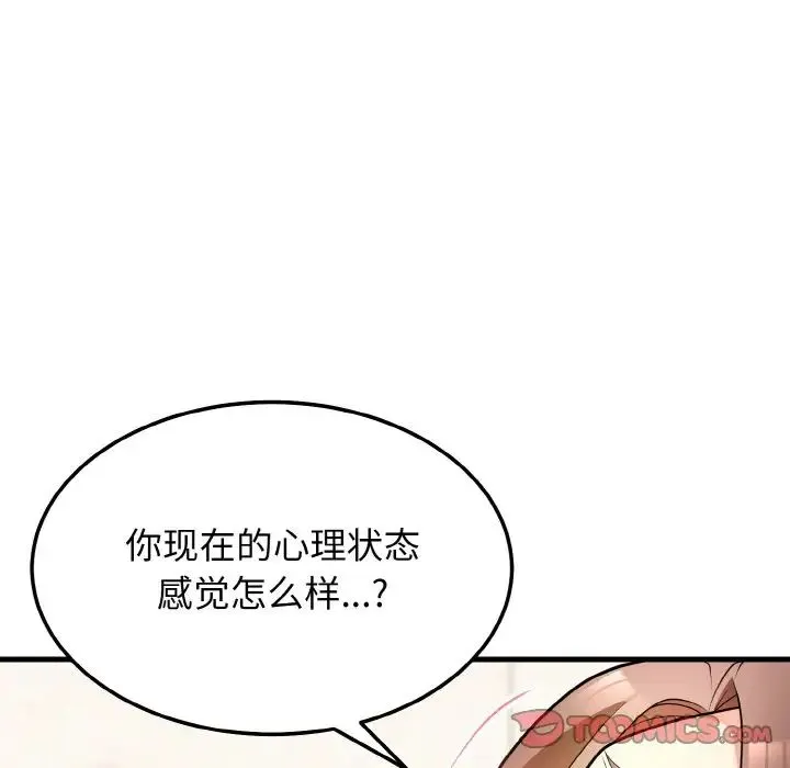 身体互换-第11話 - 图片 57