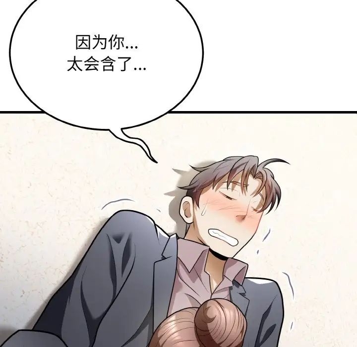 身体互换第11話