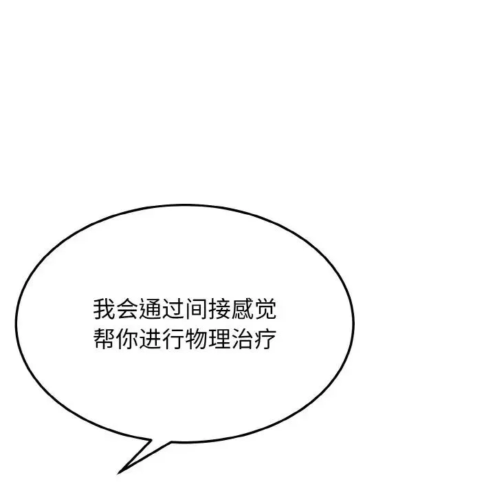 身体互换-第11話 - 图片 79