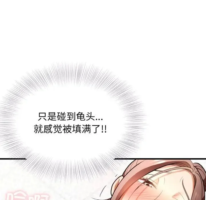 身体互换第11話