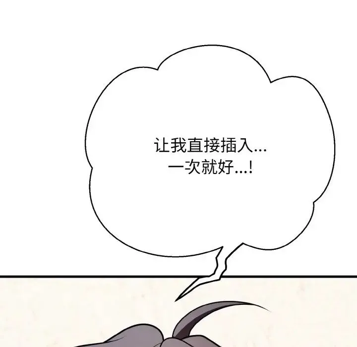 身体互换-第11話 - 图片 91