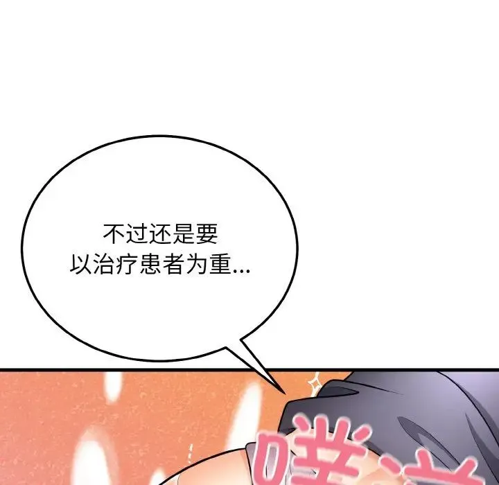 身体互换第11話