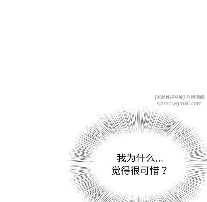 身体互换第11話