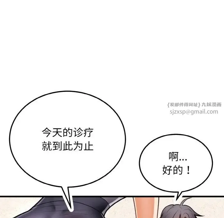 身体互换-第11話 - 图片 104