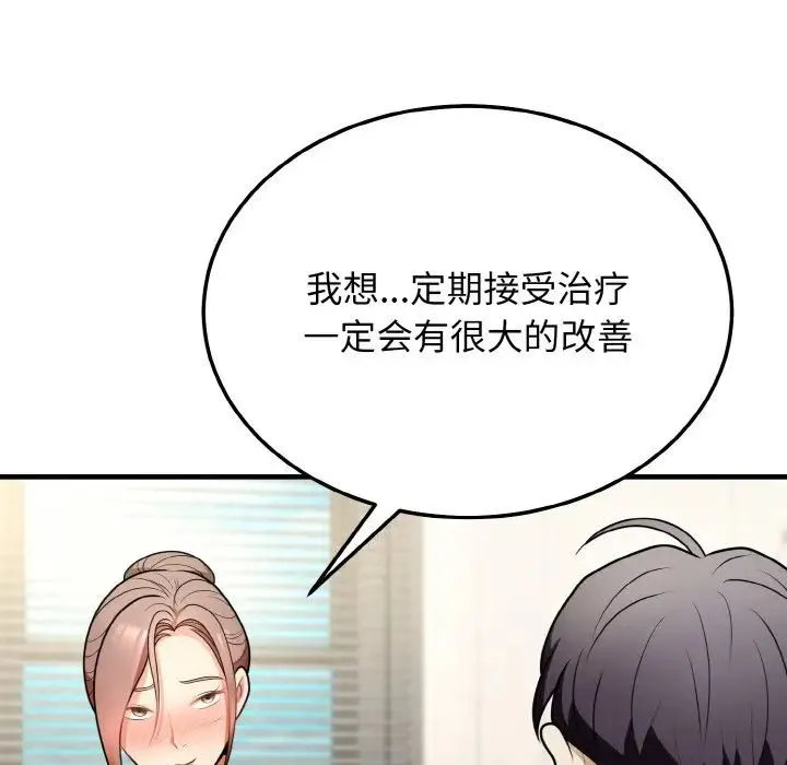 身体互换-第11話 - 图片 116