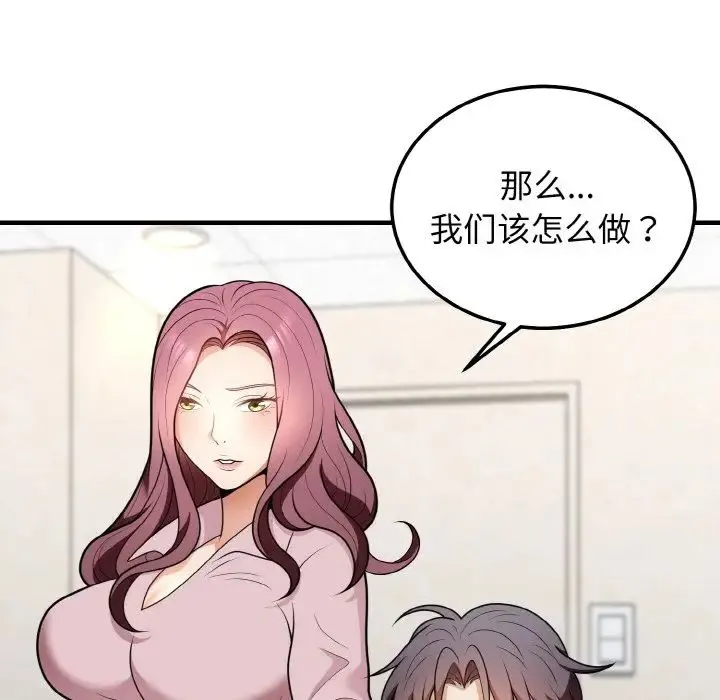 身体互换-第11話 - 图片 112