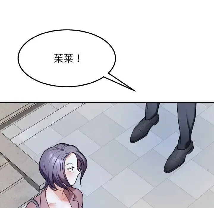 身体互换第11話