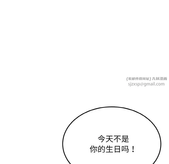 身体互换-第11話 - 图片 142