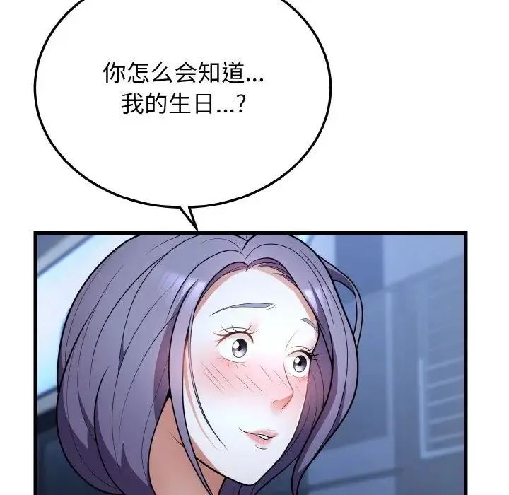 身体互换第11話
