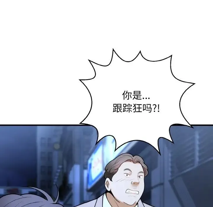 身体互换-第11話 - 图片 151