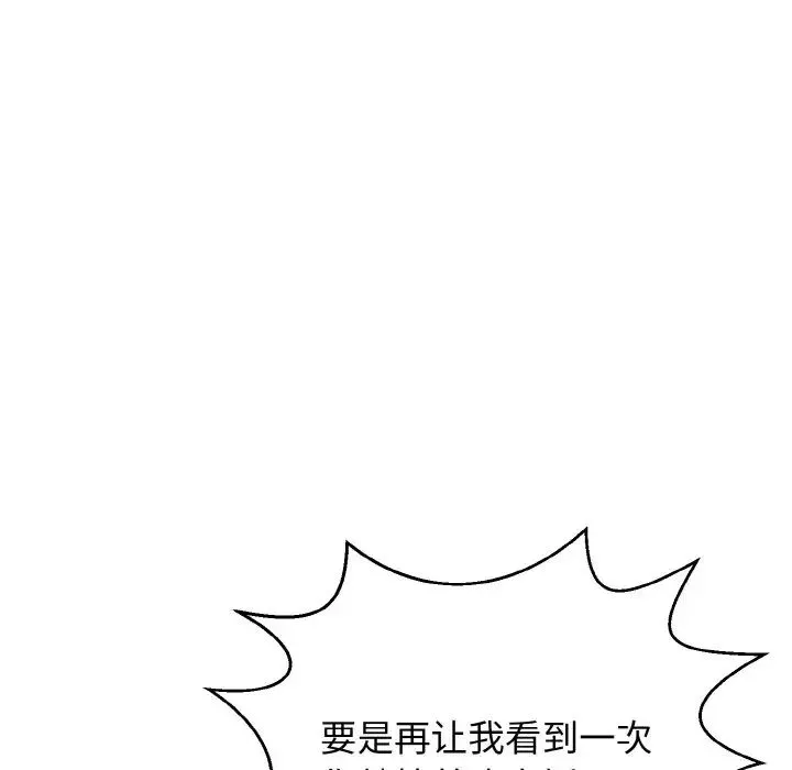 身体互换第11話