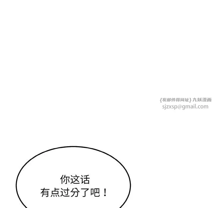身体互换-第11話 - 图片 153
