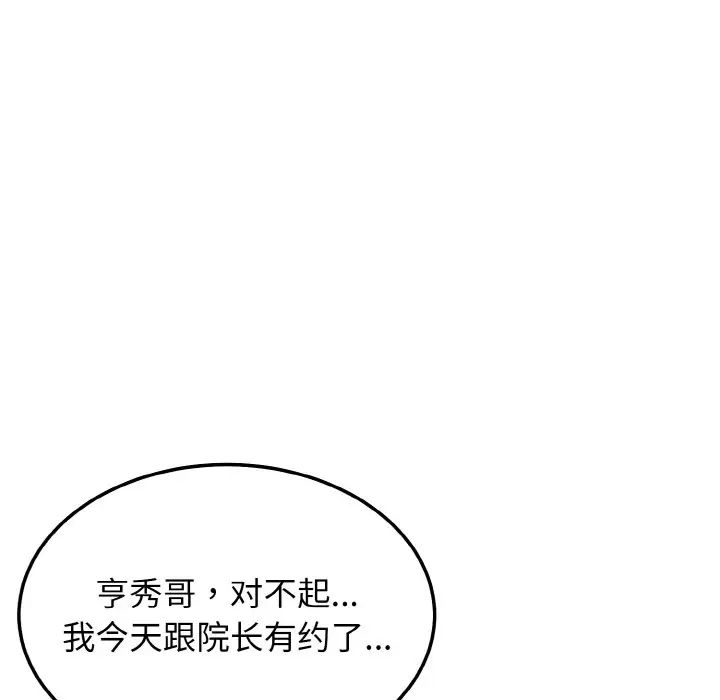 身体互换第11話