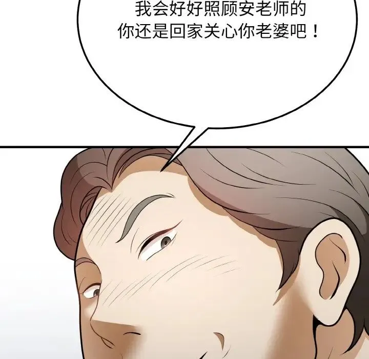 身体互换-第11話 - 图片 164