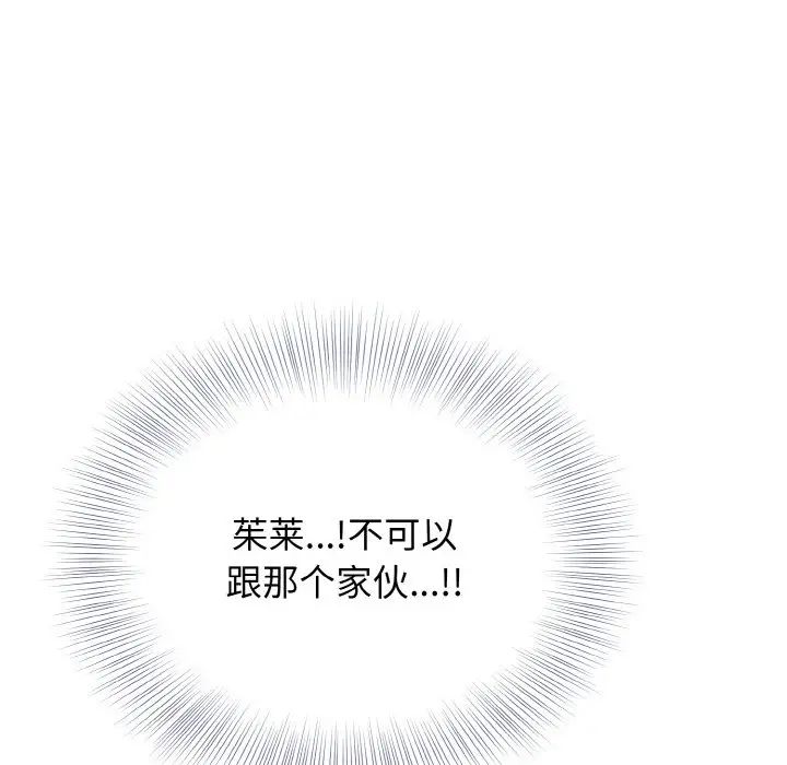 身体互换第11話