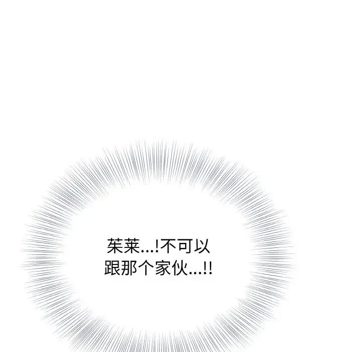 身体互换-第11話 - 图片 168