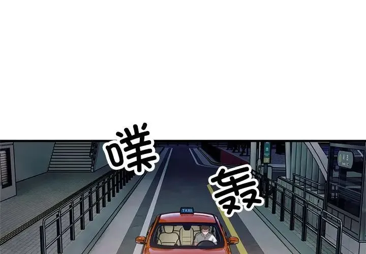 好运出租车第25話