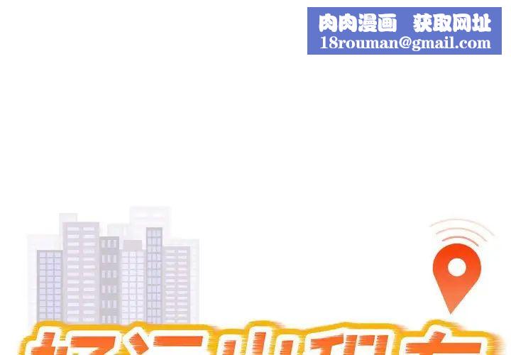 好运出租车第25話