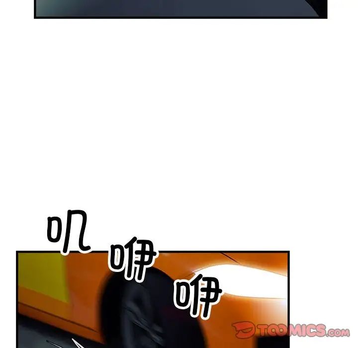 好运出租车第25話