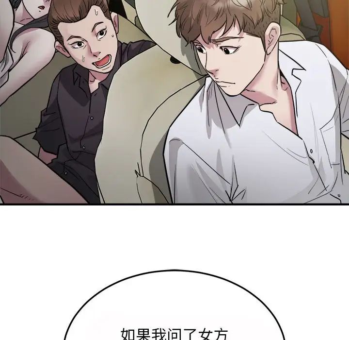 好运出租车第25話