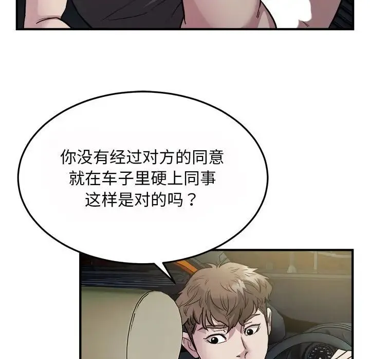 好运出租车-第25話 - 图片 13