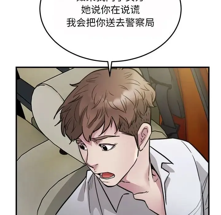 好运出租车第25話