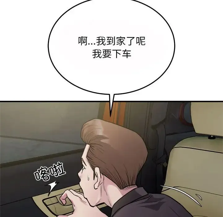 好运出租车-第25話 - 图片 20