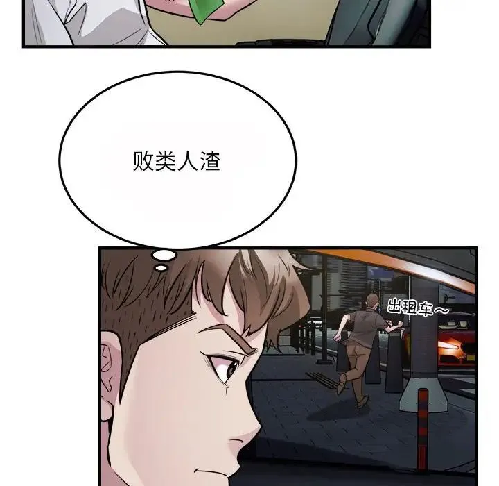 好运出租车-第25話 - 图片 24