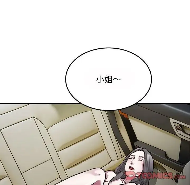 好运出租车-第25話 - 图片 30