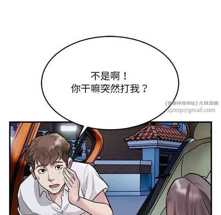 好运出租车-第25話 - 图片 37