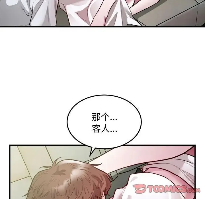 好运出租车-第25話 - 图片 34