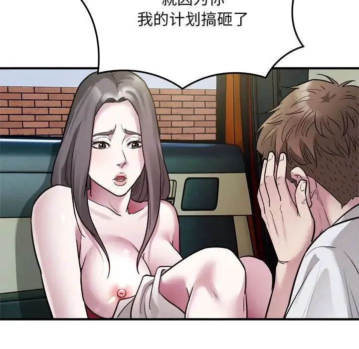 好运出租车第25話