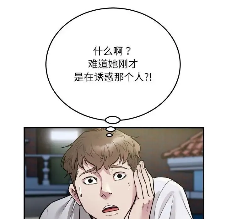 好运出租车第25話