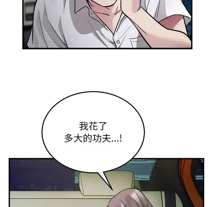 好运出租车-第25話 - 图片 41