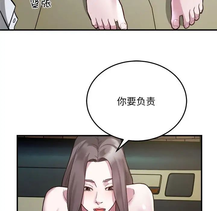 好运出租车第25話