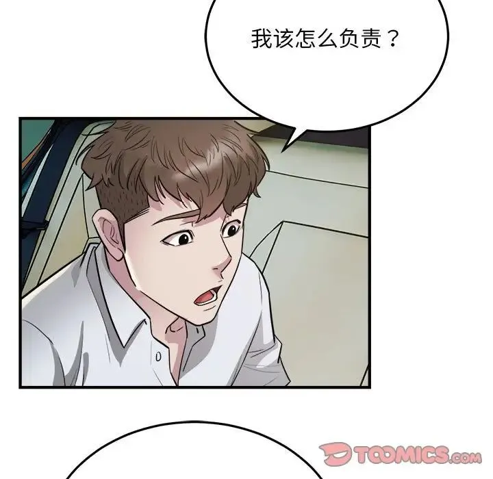 好运出租车-第25話 - 图片 46