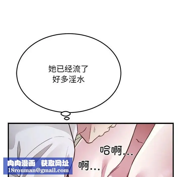 好运出租车-第25話 - 图片 51
