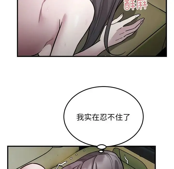 好运出租车-第25話 - 图片 73