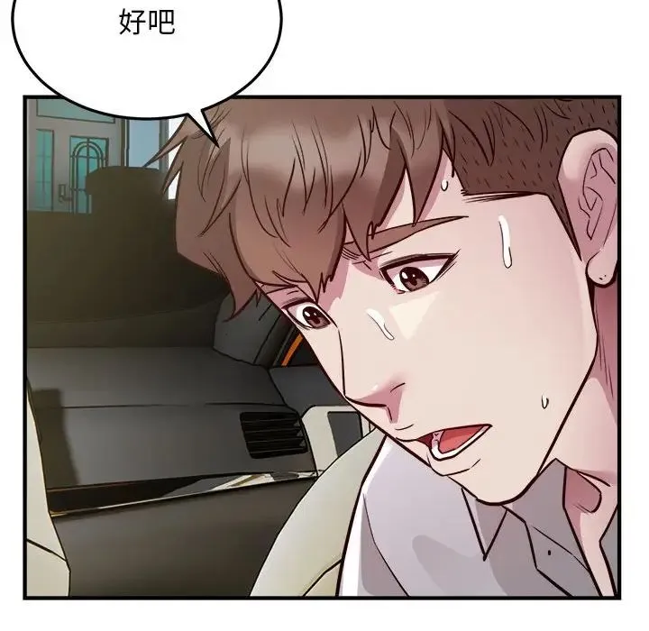 好运出租车-第25話 - 图片 77