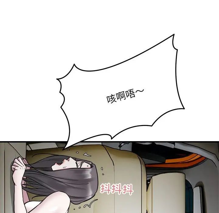 好运出租车第25話