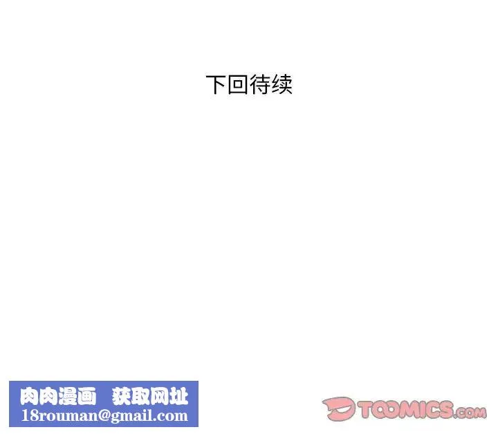 好运出租车-第25話 - 图片 98