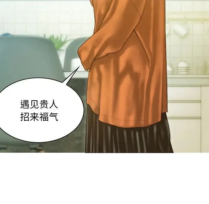 不可抗拒的吸引-第20話 - 图片 8