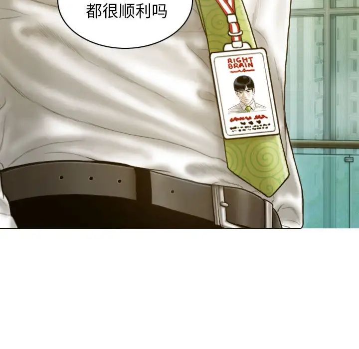 不可抗拒的吸引第20話