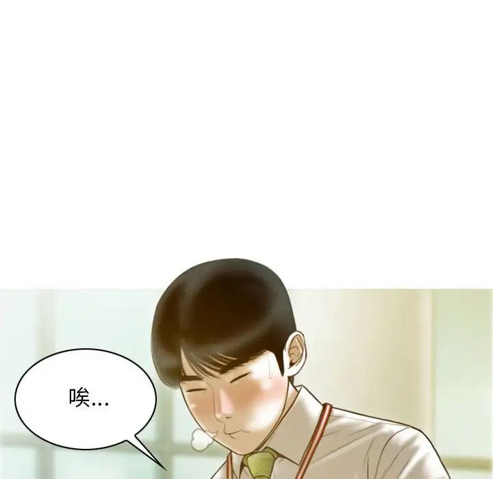 不可抗拒的吸引第20話