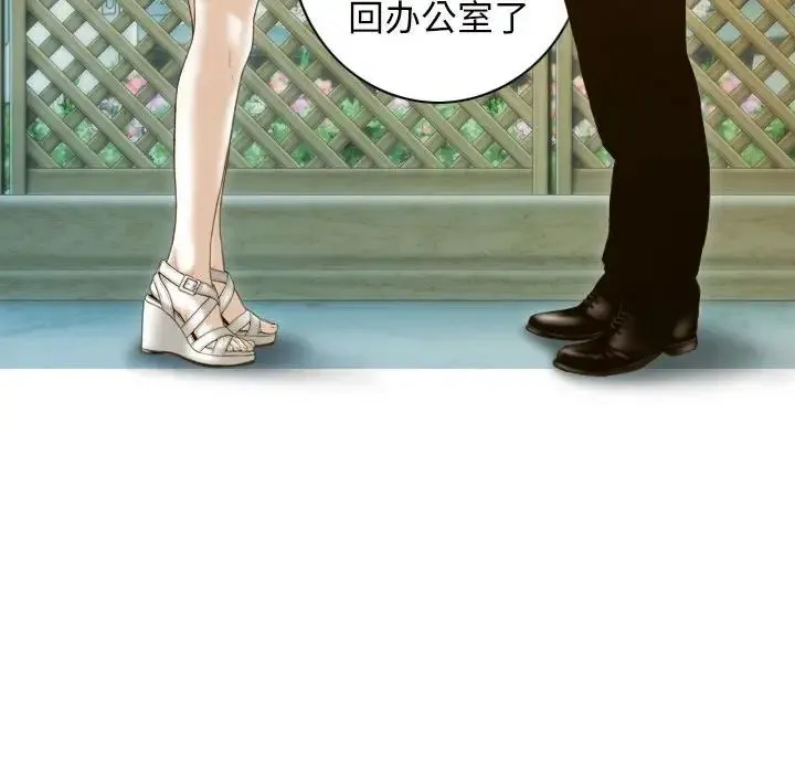 不可抗拒的吸引-第20話 - 图片 19