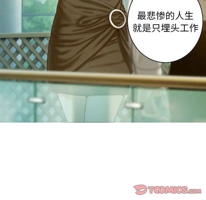 不可抗拒的吸引第20話